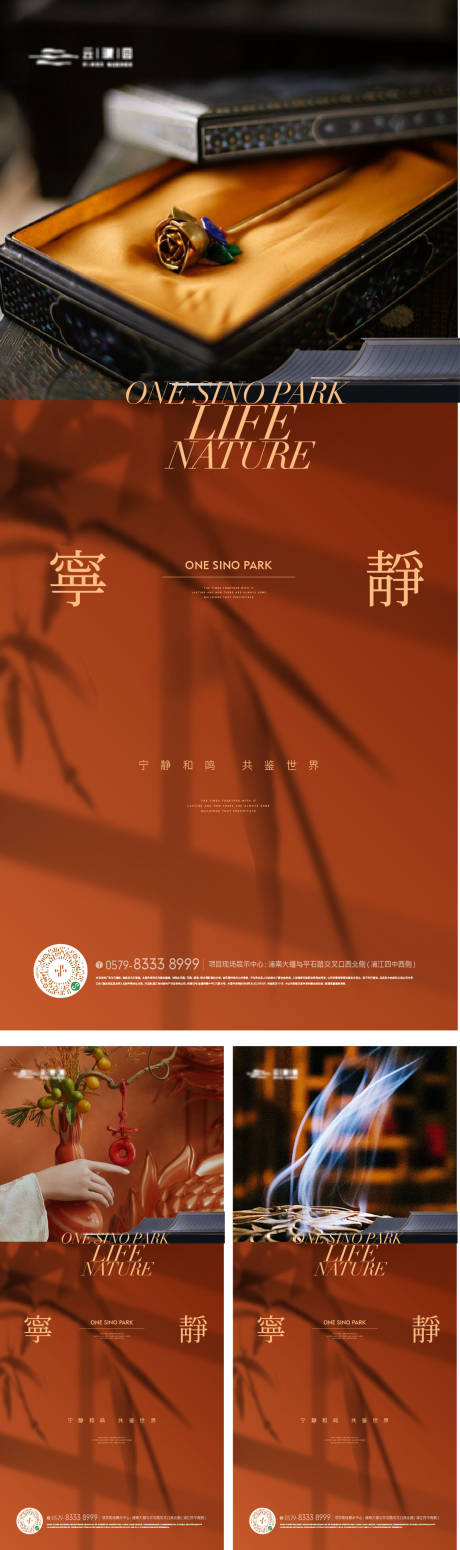 源文件下載【中式質(zhì)感光影地產(chǎn)海報(bào)】編號(hào)：63310024187173477