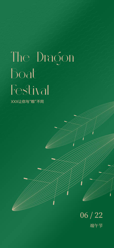 源文件下載【享設計】搜索編號：27780024097725035【端午節海報 】