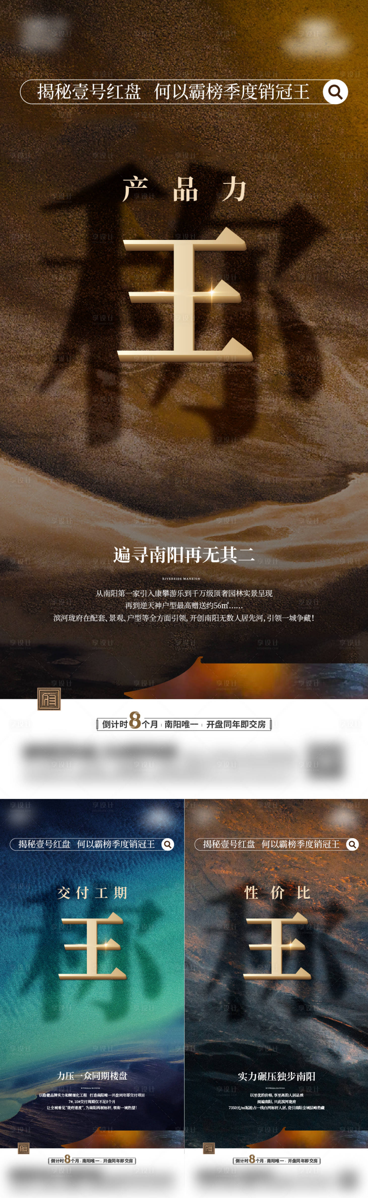 源文件下载【享设计】搜索编号：21930023712783772【价值海报】