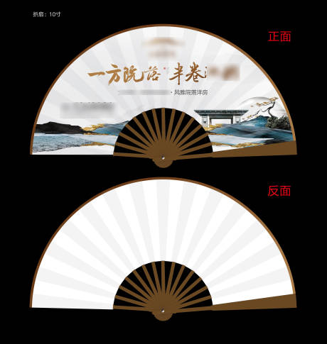 源文件下载【折扇】编号：61360023986556677