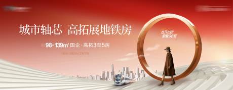 源文件下载【房地产高端主画面广告展板】编号：52860023997548960