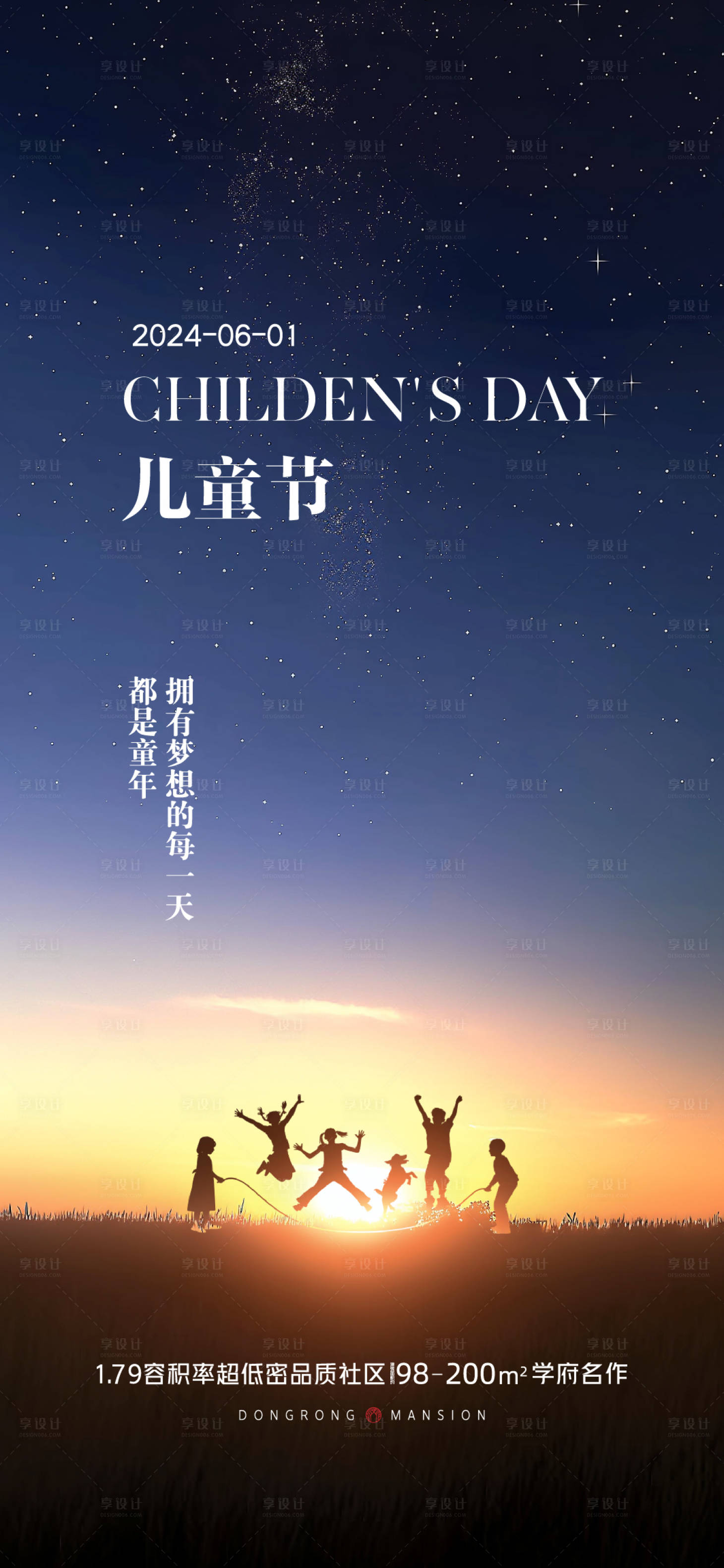 源文件下載【享設計】搜索編號：35560024110536554【兒童節微信】