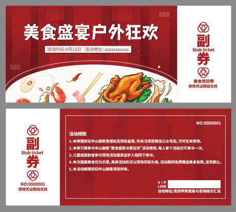 源文件下載【享設(shè)計】搜索編號：53680023799384108【活動券】