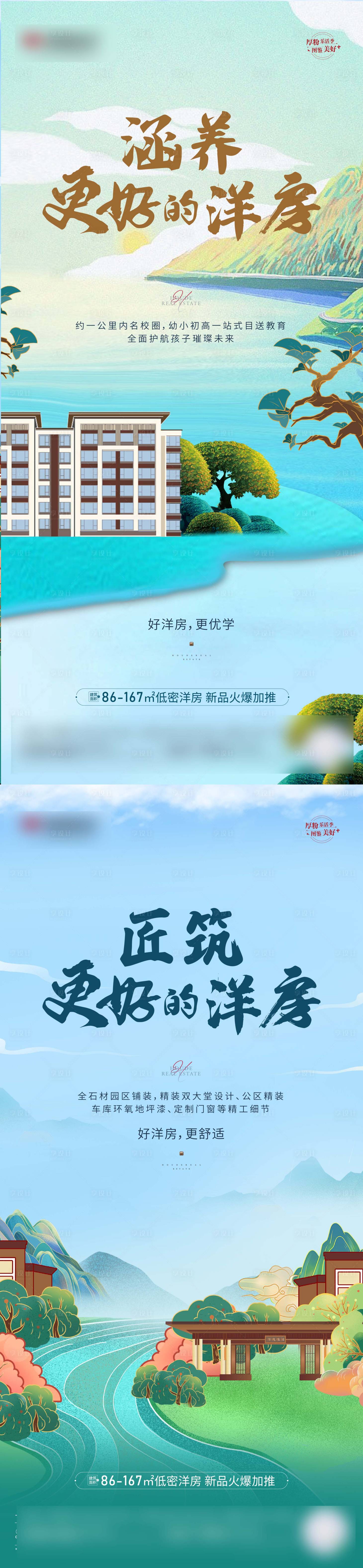 源文件下載【享設(shè)計(jì)】搜索編號(hào)：57200023916367843【洋房插畫 】