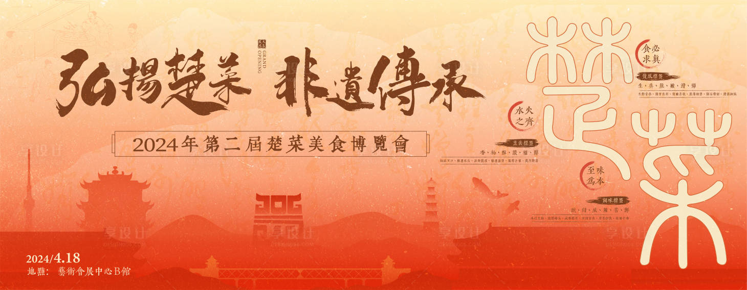 源文件下載【享設計】搜索編號：38910023794371520【主畫面】