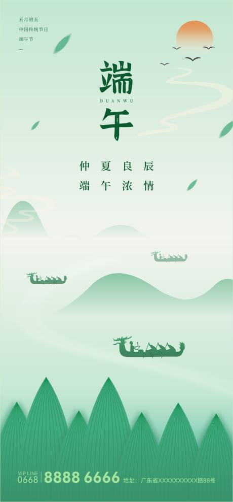 源文件下載【享設(shè)計(jì)】搜索編號(hào)：78230024181656776【端午節(jié)海報(bào)】