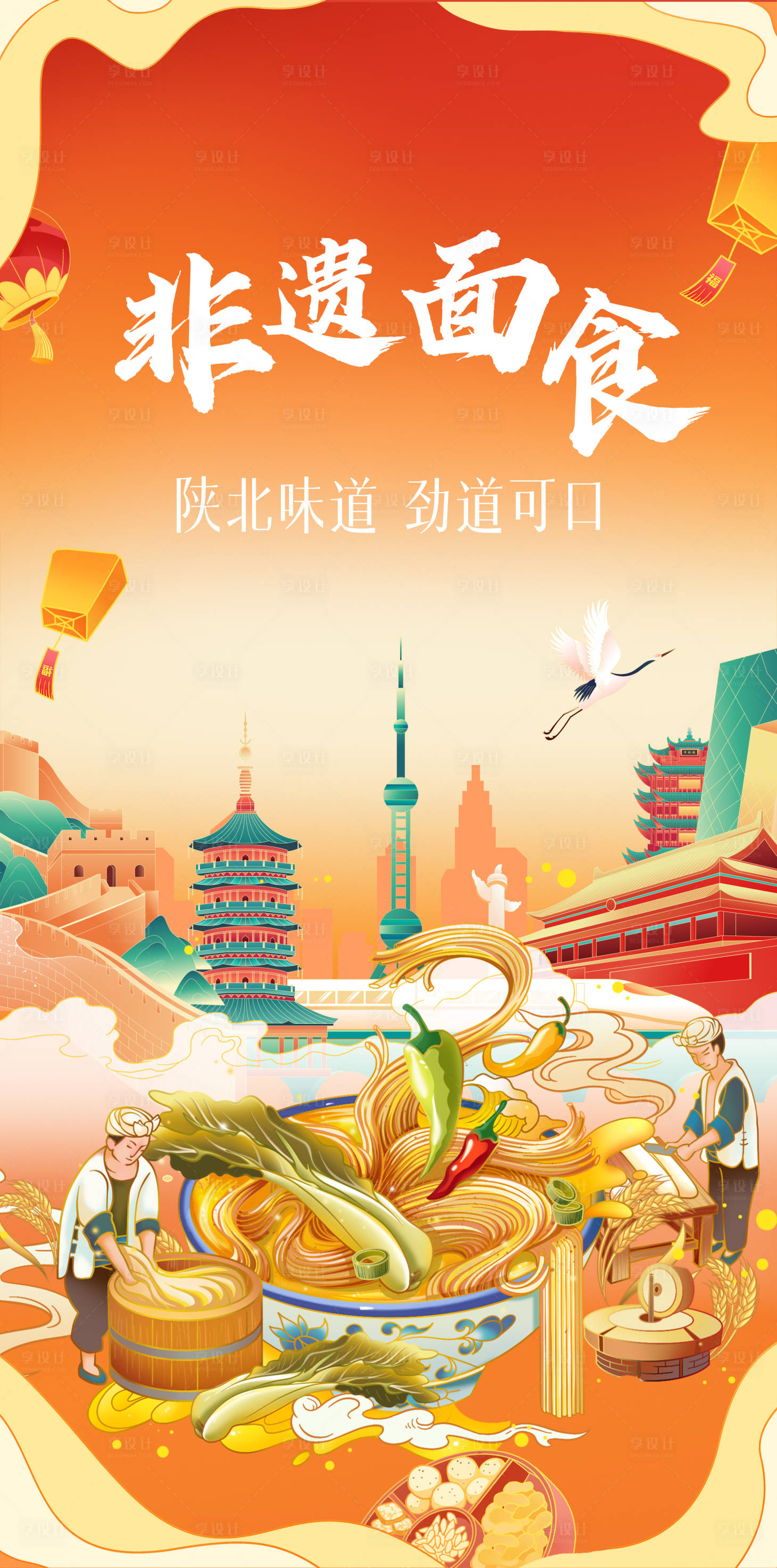 源文件下載【享設計】搜索編號：52470023767083244【美食國朝插畫】