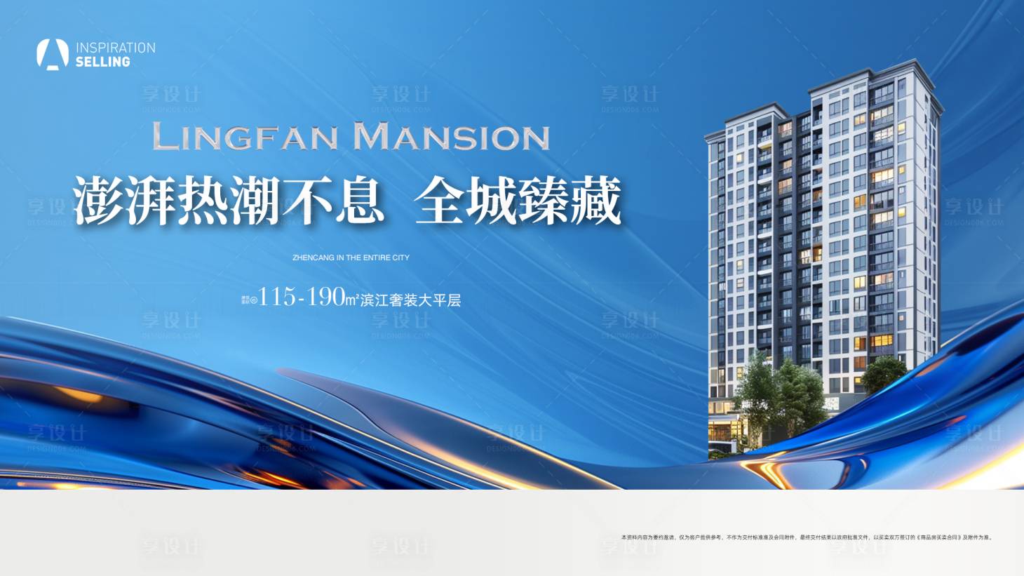 源文件下載【享設(shè)計(jì)】搜索編號：75530023877825446【質(zhì)感 地產(chǎn) 主畫面 KV 背景】