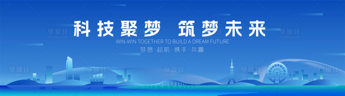 源文件下载【科技企业会议背景板】编号：63280024065647177