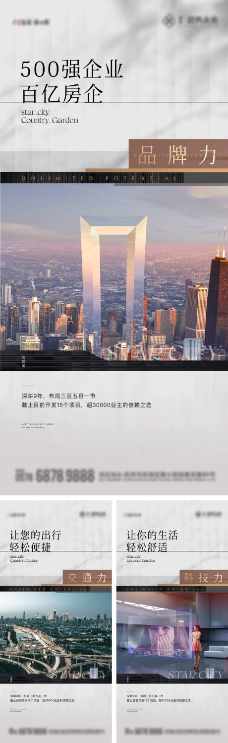源文件下载【享设计】搜索编号：42500024079761467【地产实景微信海报】