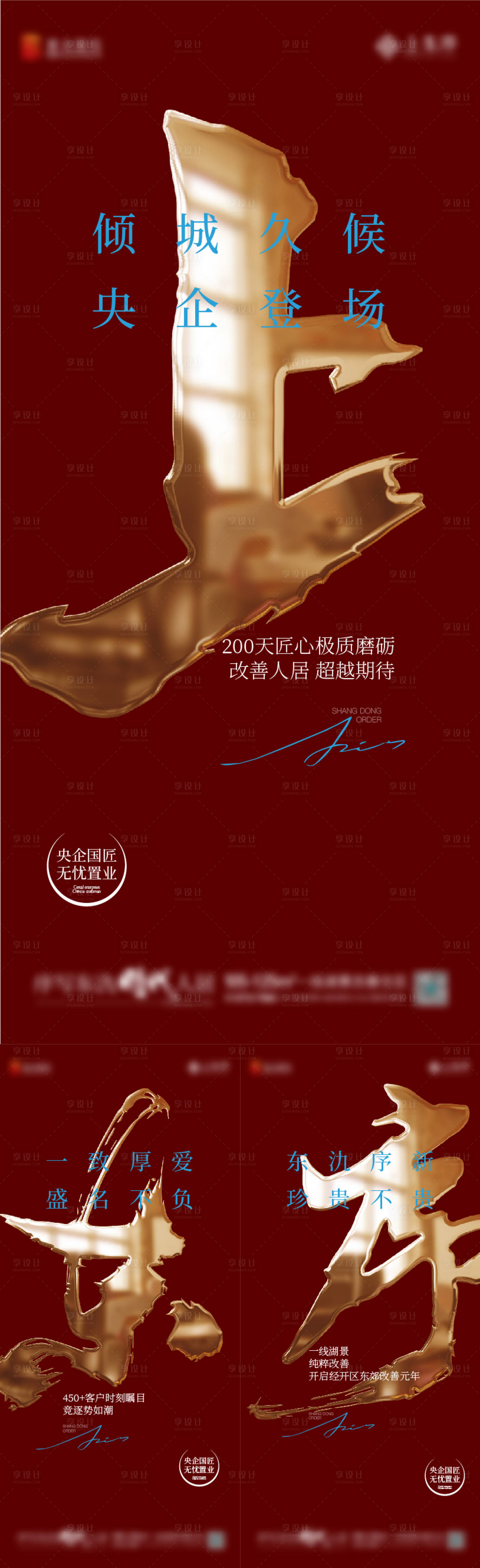 源文件下載【享設(shè)計(jì)】搜索編號(hào)：61550023996429174【地產(chǎn)價(jià)值點(diǎn)海報(bào)】