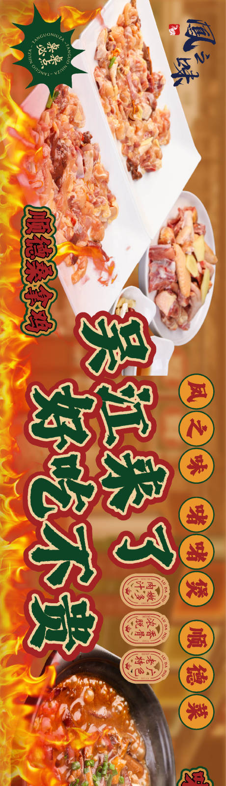 源文件下载【餐饮大众点评五连图】编号：32070023747487318