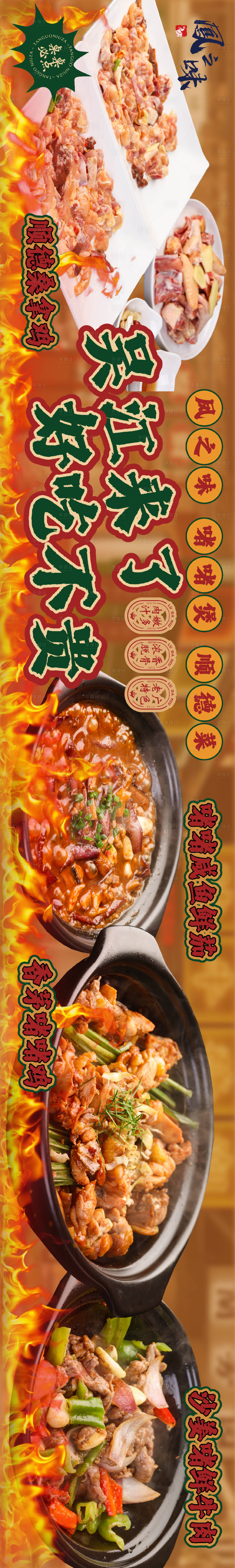 源文件下載【餐飲大眾點評五連圖】編號：32070023747487318