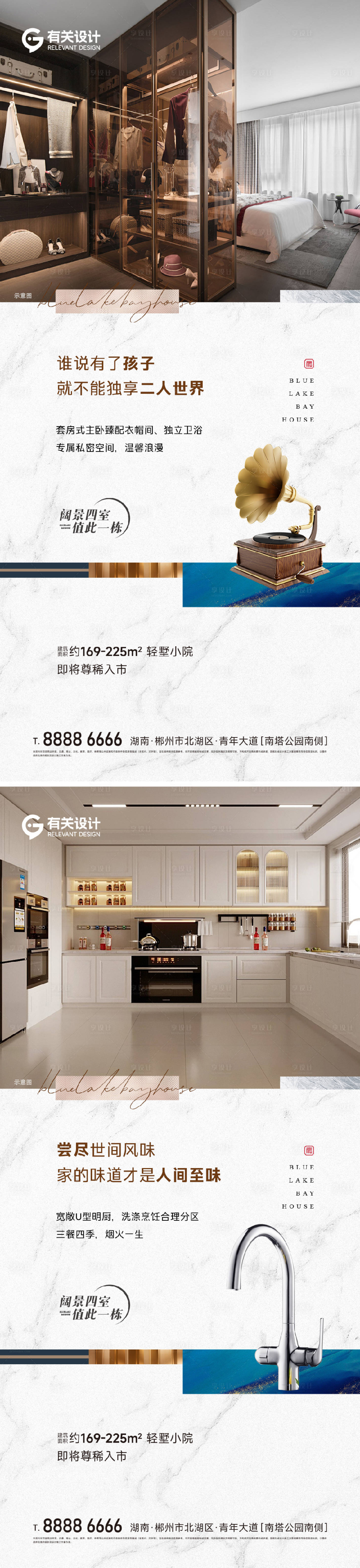 源文件下載【享設計】搜索編號：48050024037467061【地產戶型價值點系列海報】