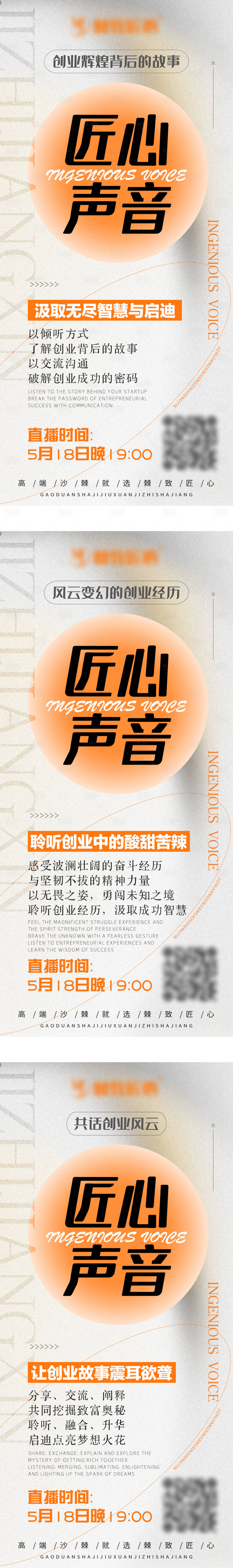 源文件下载【招商海报】编号：66640023905529582