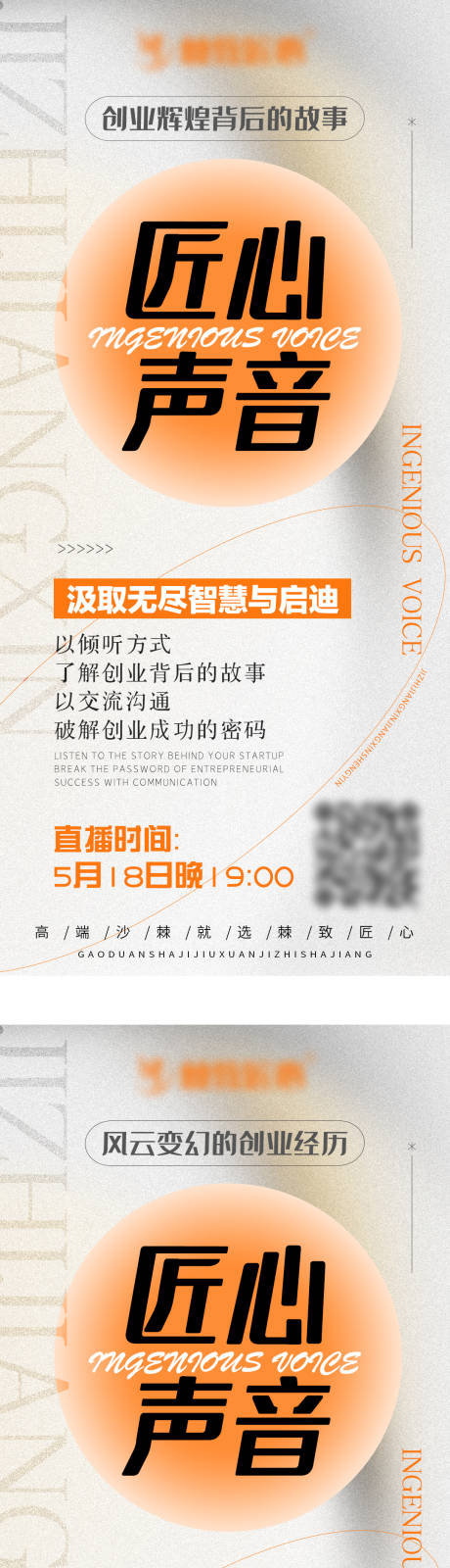 招商海报
