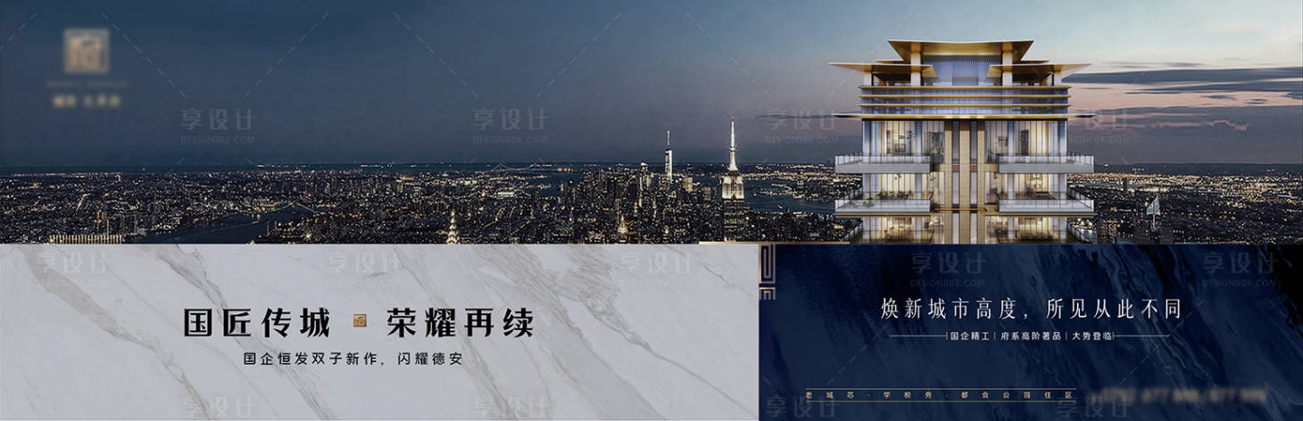 源文件下载【享设计】搜索编号：64910023704178245【地产形象围挡】