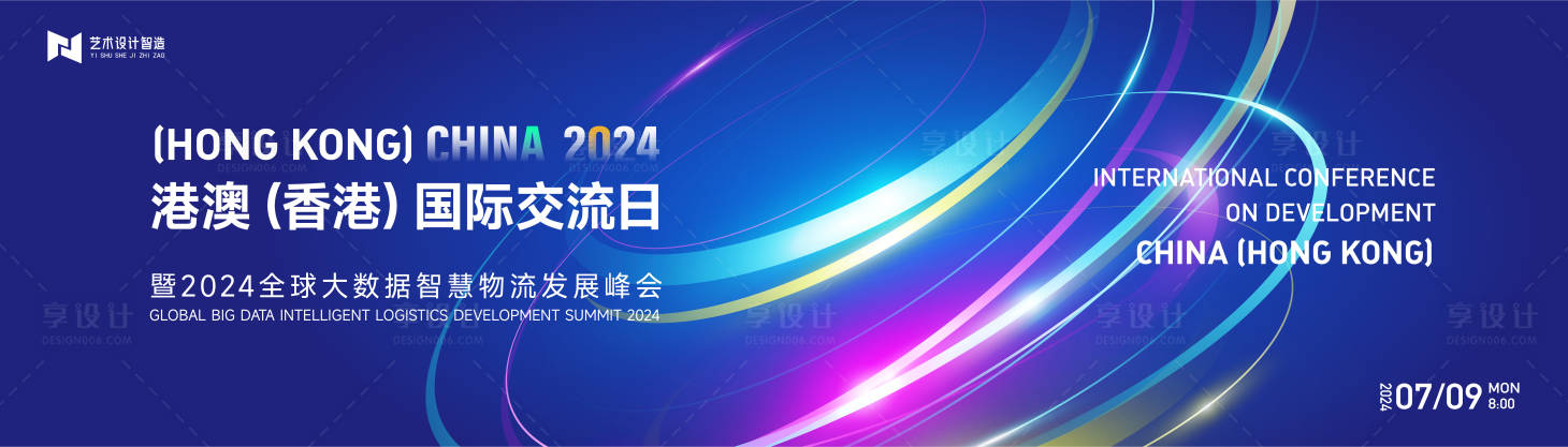 源文件下載【享設計】搜索編號：37300023771823094【藍色高端科技互聯網活動背景板kv】