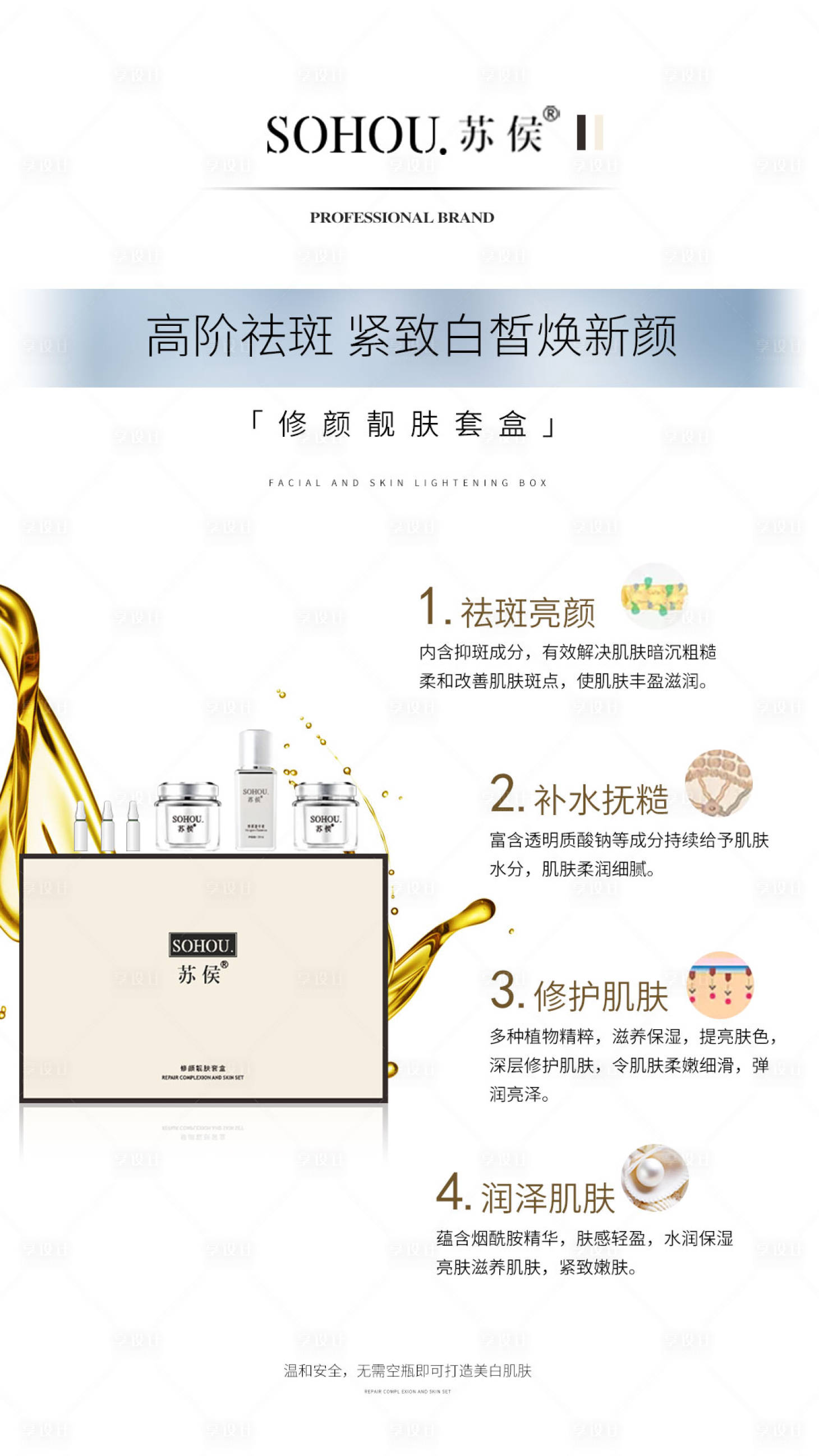 源文件下載【享設計】搜索編號：27060024155862996【微商醫美護膚品海報】