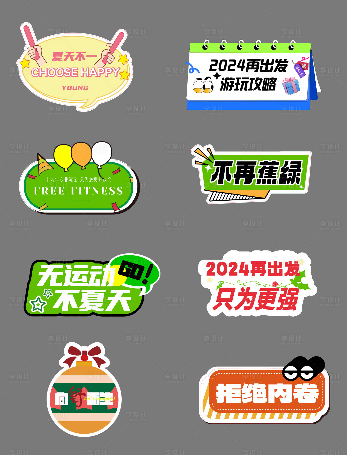 源文件下载【享设计】搜索编号：27700023994453152【手举牌 】