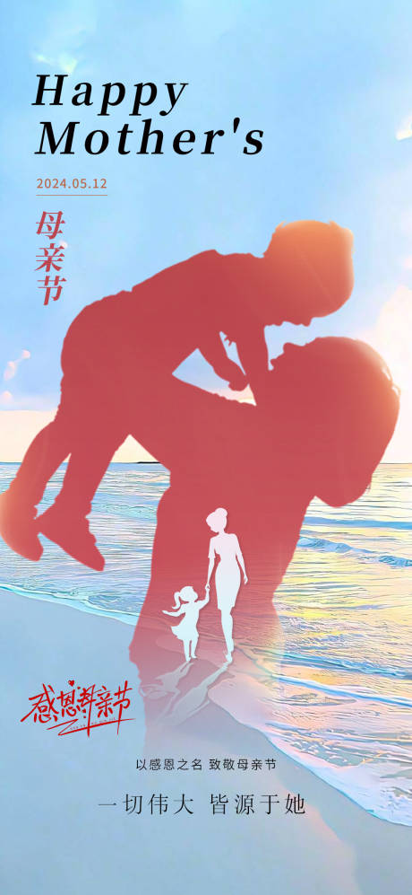 源文件下载【母亲节简约海报】编号：35620023794916499