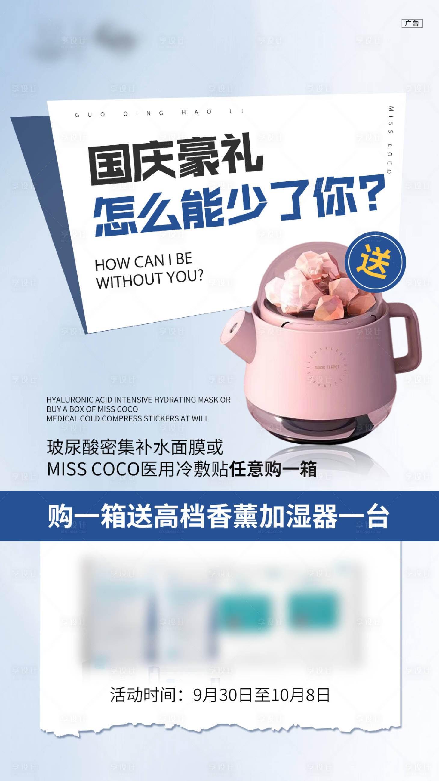 源文件下载【国庆节】编号：71650024111667709