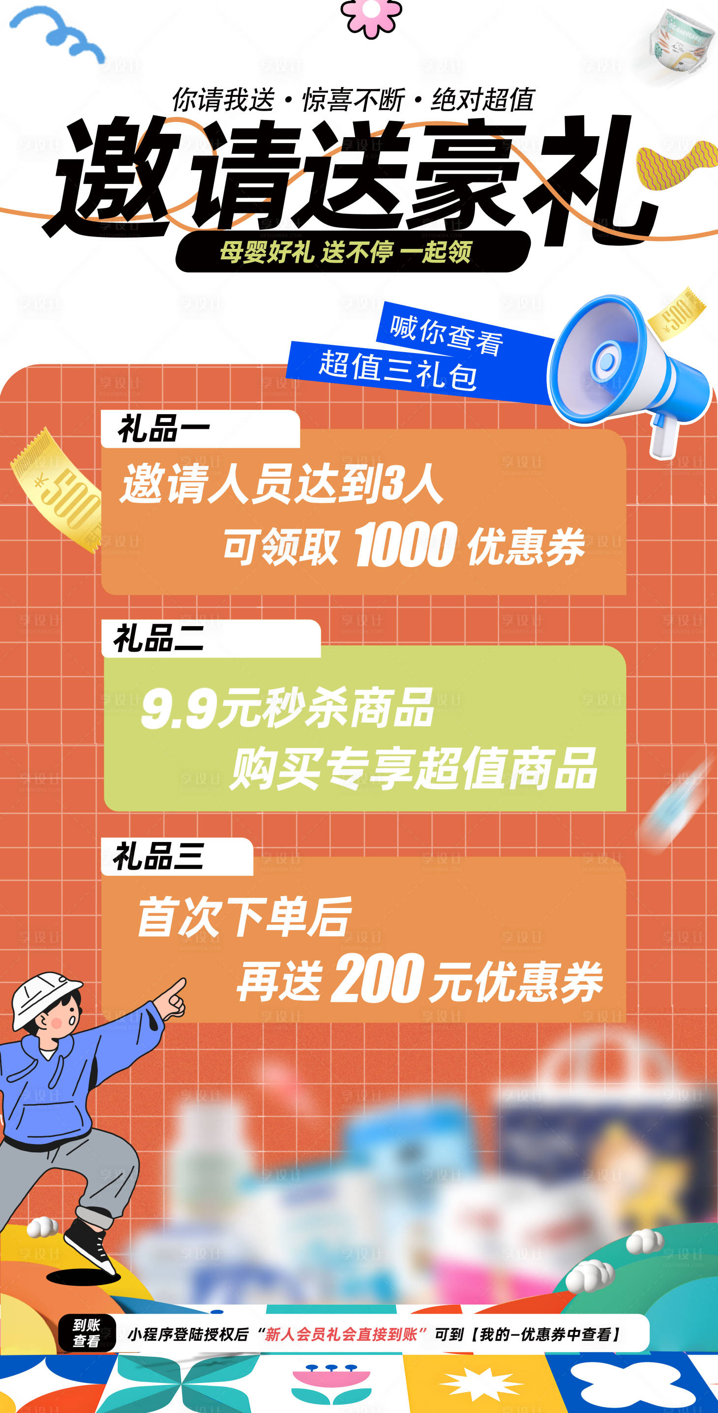 源文件下载【享设计】搜索编号：77400023699111027【邀请送豪礼】