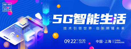 源文件下载【5G智能生活背景板】编号：30400024047561697