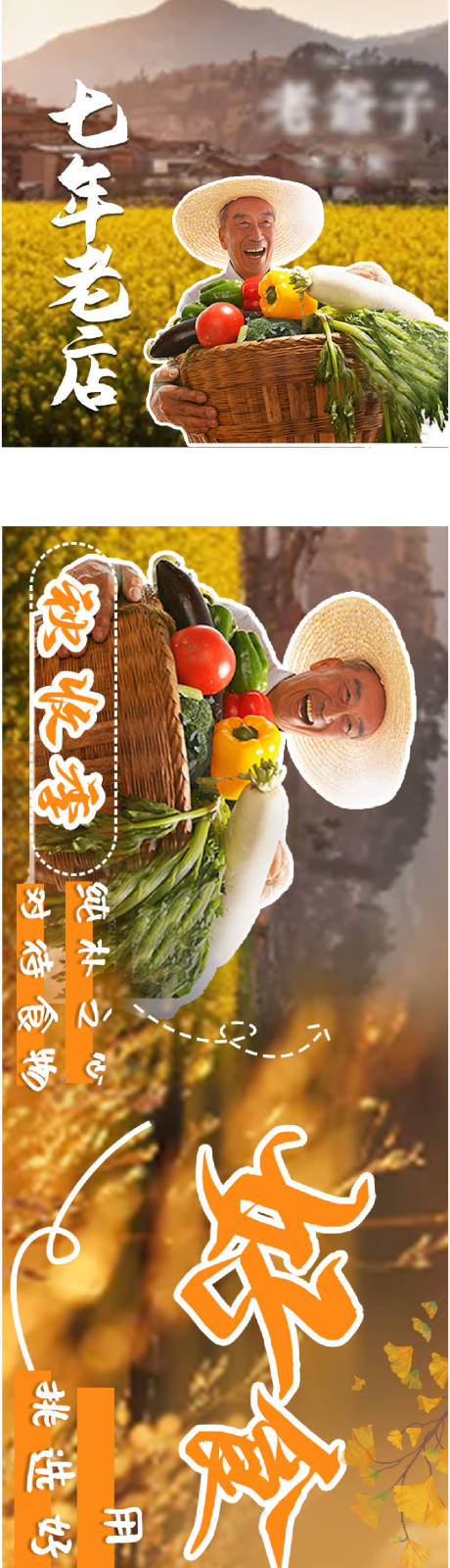 源文件下载【美食湘菜长图海报】编号：51340024024074580