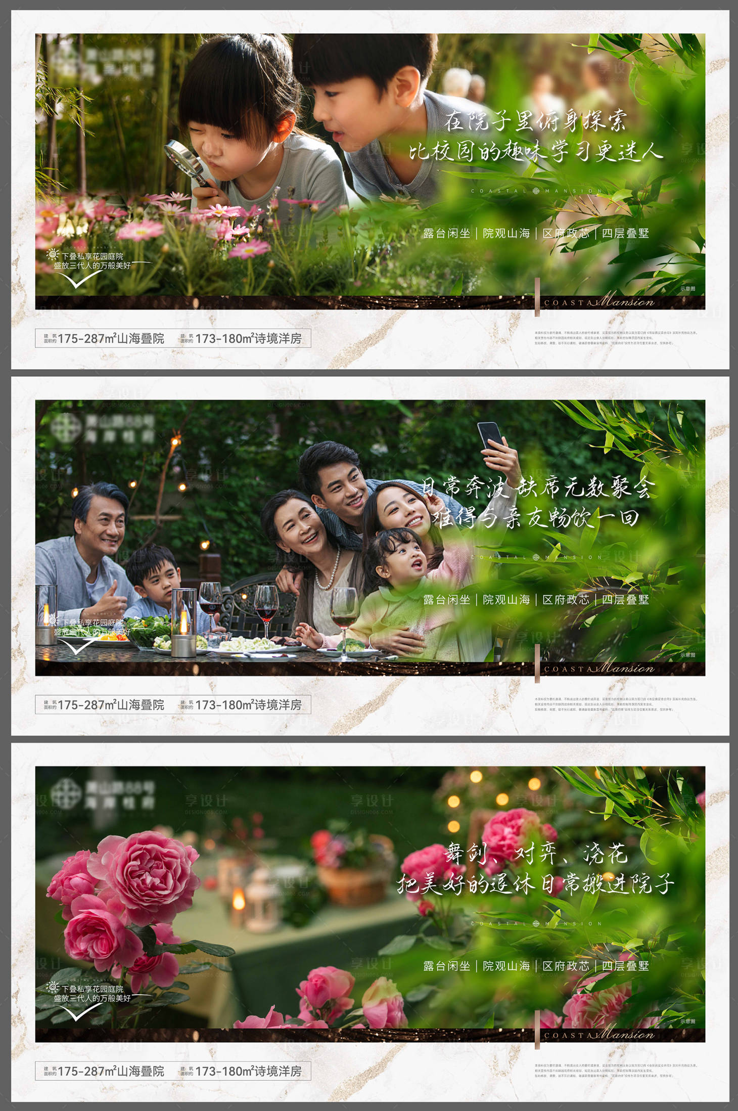 源文件下載【享設計】搜索編號：77560024154199422【地產院子價值點系列海報】