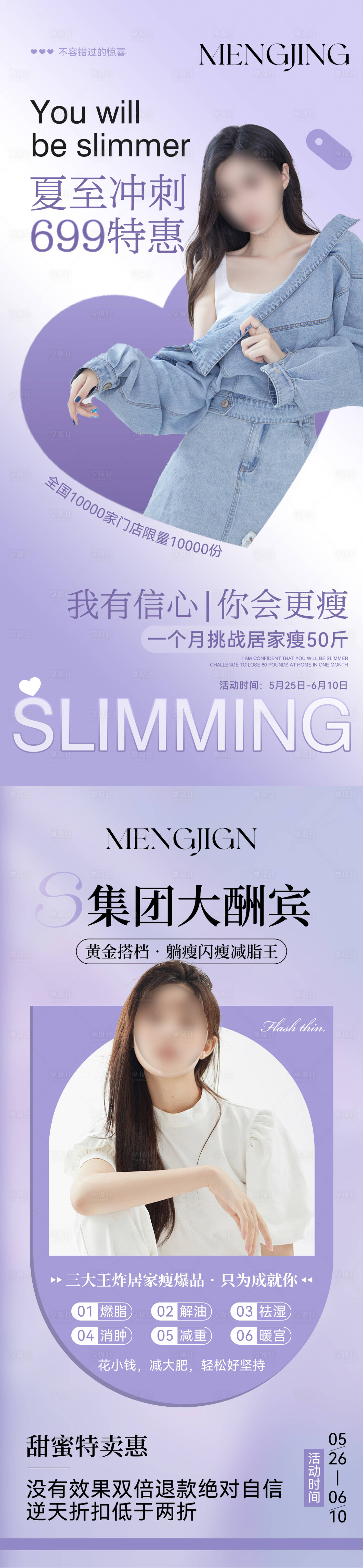 源文件下载【享设计】搜索编号：75780024234819731【医美活动海报】