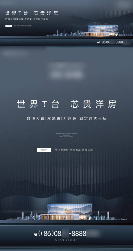 源文件下载【洋房提案提报海报】编号：52240023365438041