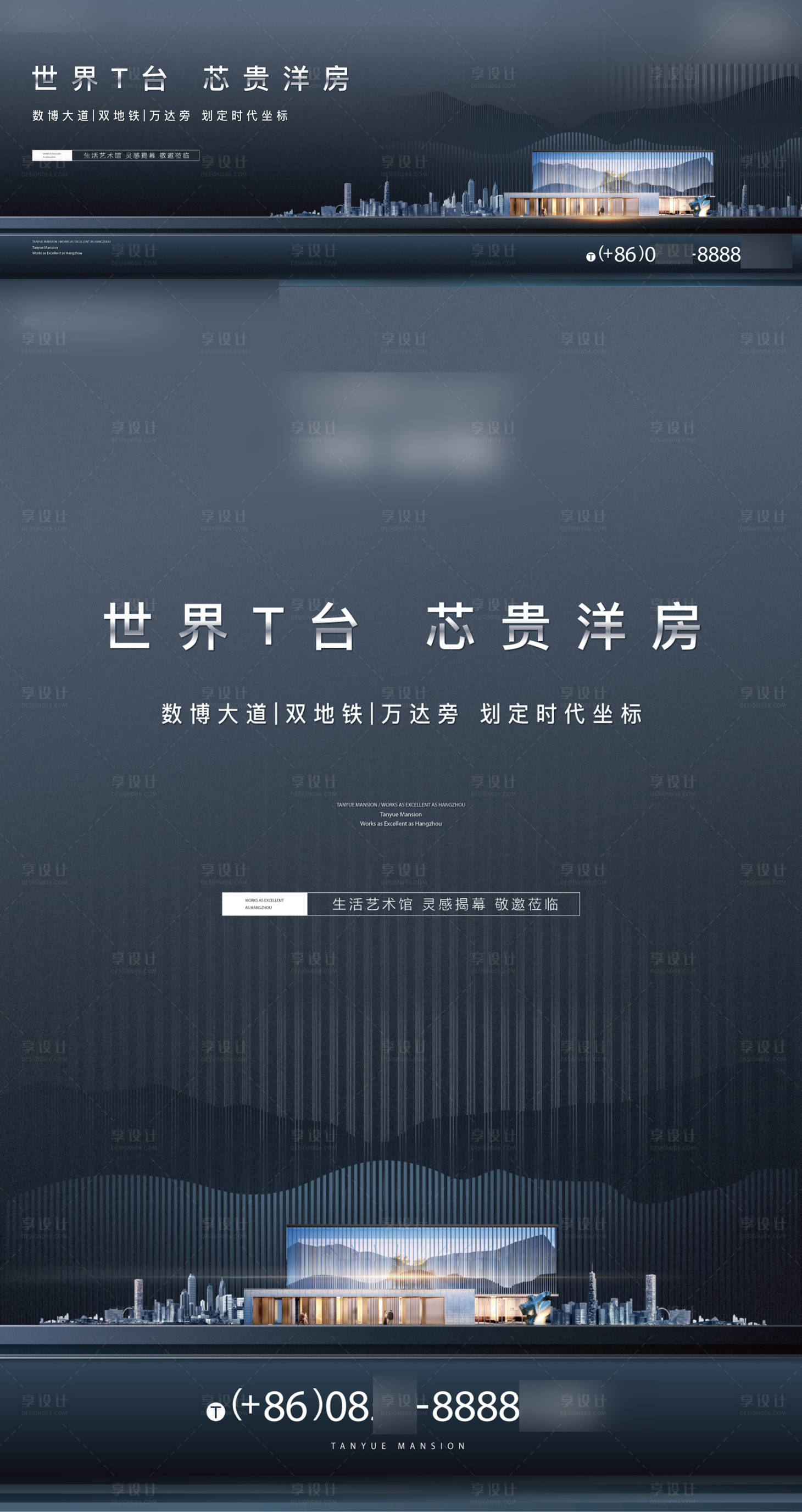 源文件下载【享设计】搜索编号：52240023365438041【洋房提案提报海报】