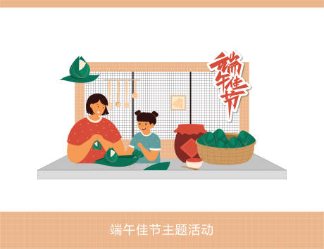 源文件下载【享设计】搜索编号：92760024053289407【端午佳节主题活动美陈】