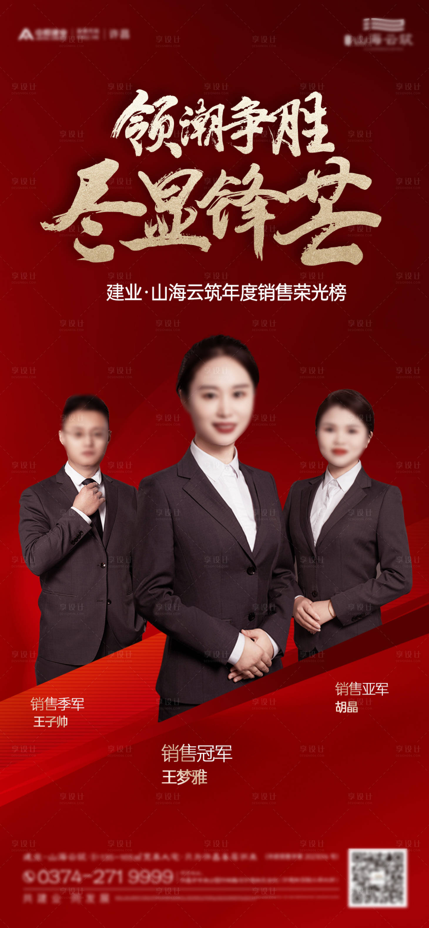 源文件下载【享设计】搜索编号：68610023680968537【销冠】