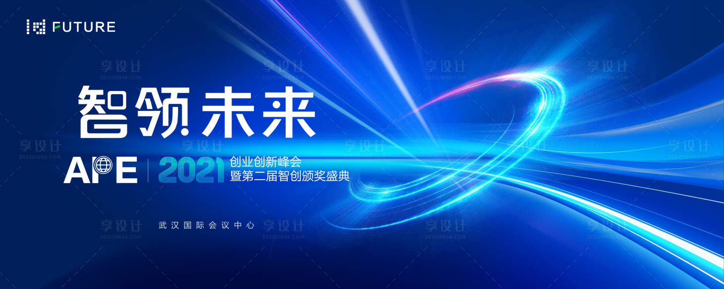 源文件下载【享设计】搜索编号：76400024078472513【创新峰会背景板】