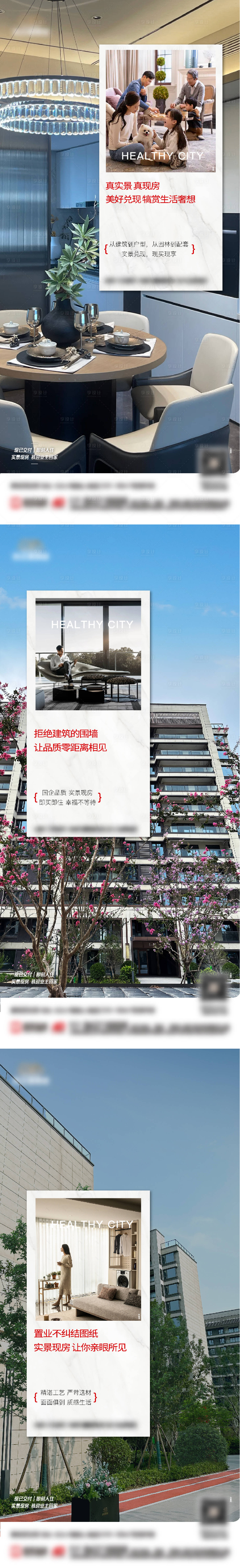 源文件下載【享設計】搜索編號：36860023807721814【地產價值點高級海報】