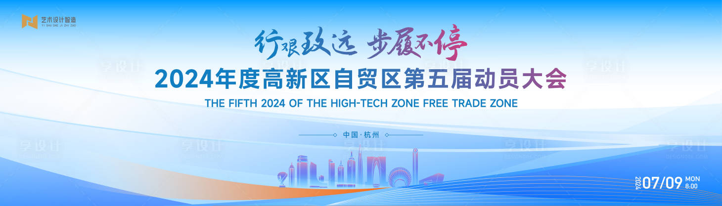 源文件下载【享设计】搜索编号：76870024146277065【蓝色渐变高端科技互联网活动背景板kv】