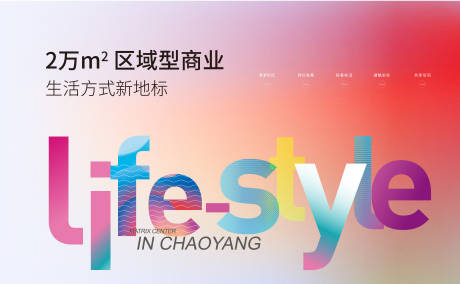 源文件下載【享設(shè)計(jì)】搜索編號(hào)：70740023789838723【商業(yè)主形象背景板】