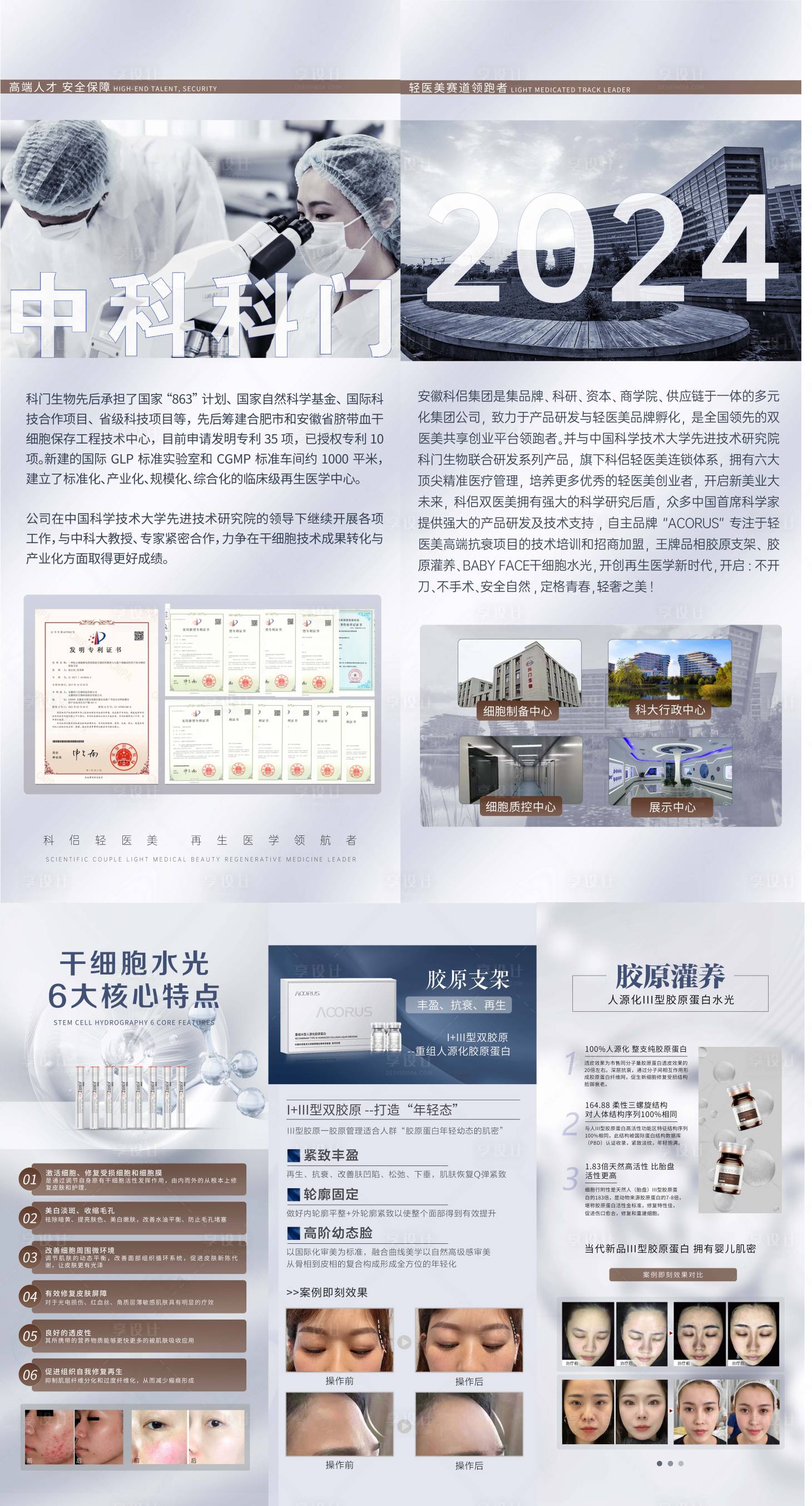 源文件下载【享设计】搜索编号：11480023790076820【公司介绍 】