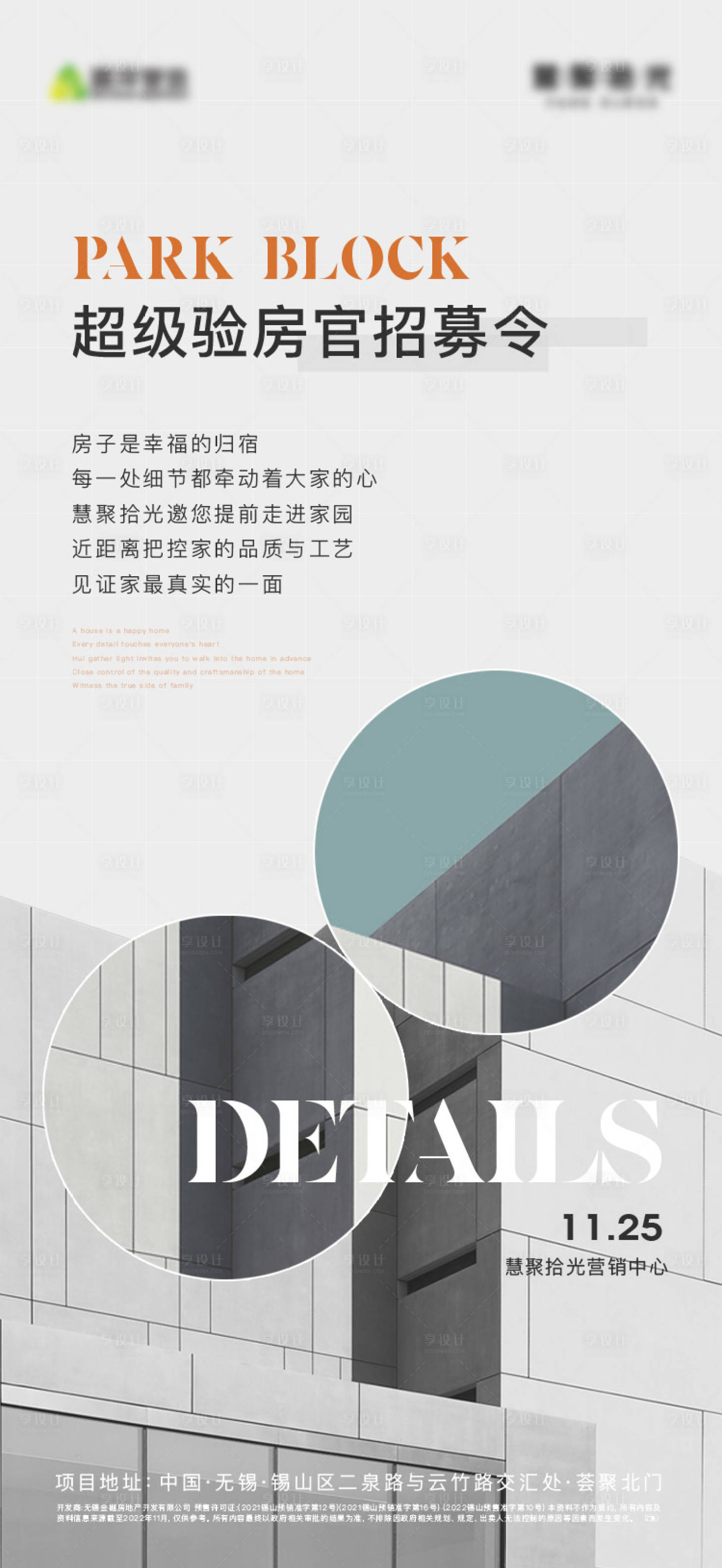 源文件下载【享设计】搜索编号：98590024112706402【招募海报】