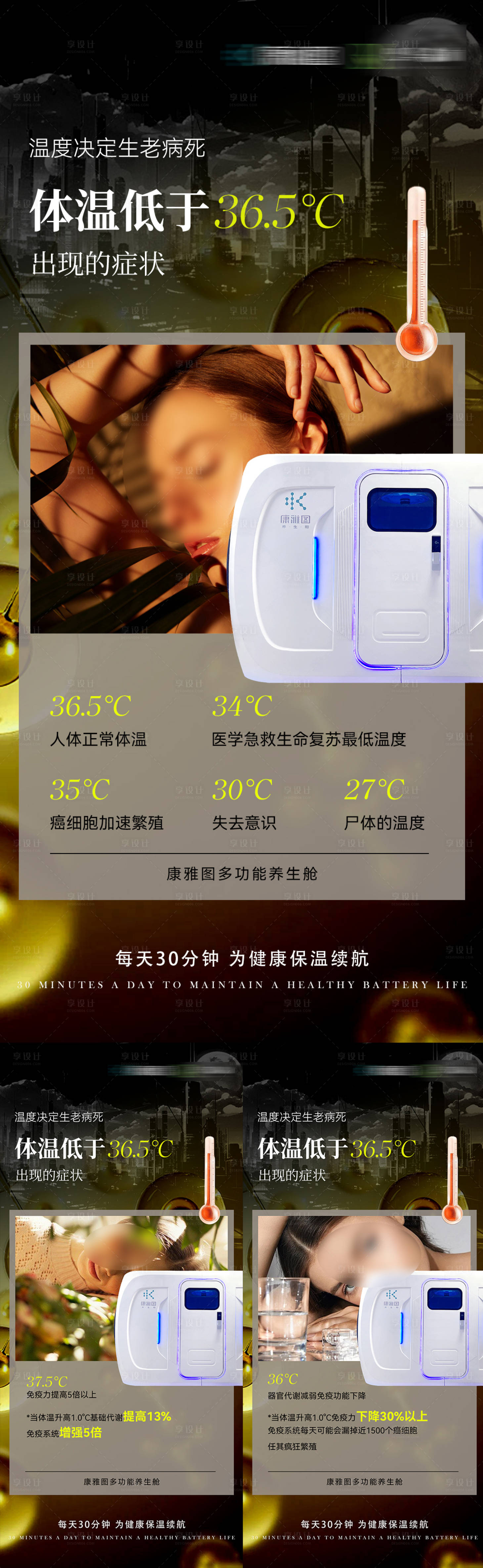 源文件下載【享設計】搜索編號：32830023867366355【養生海報】