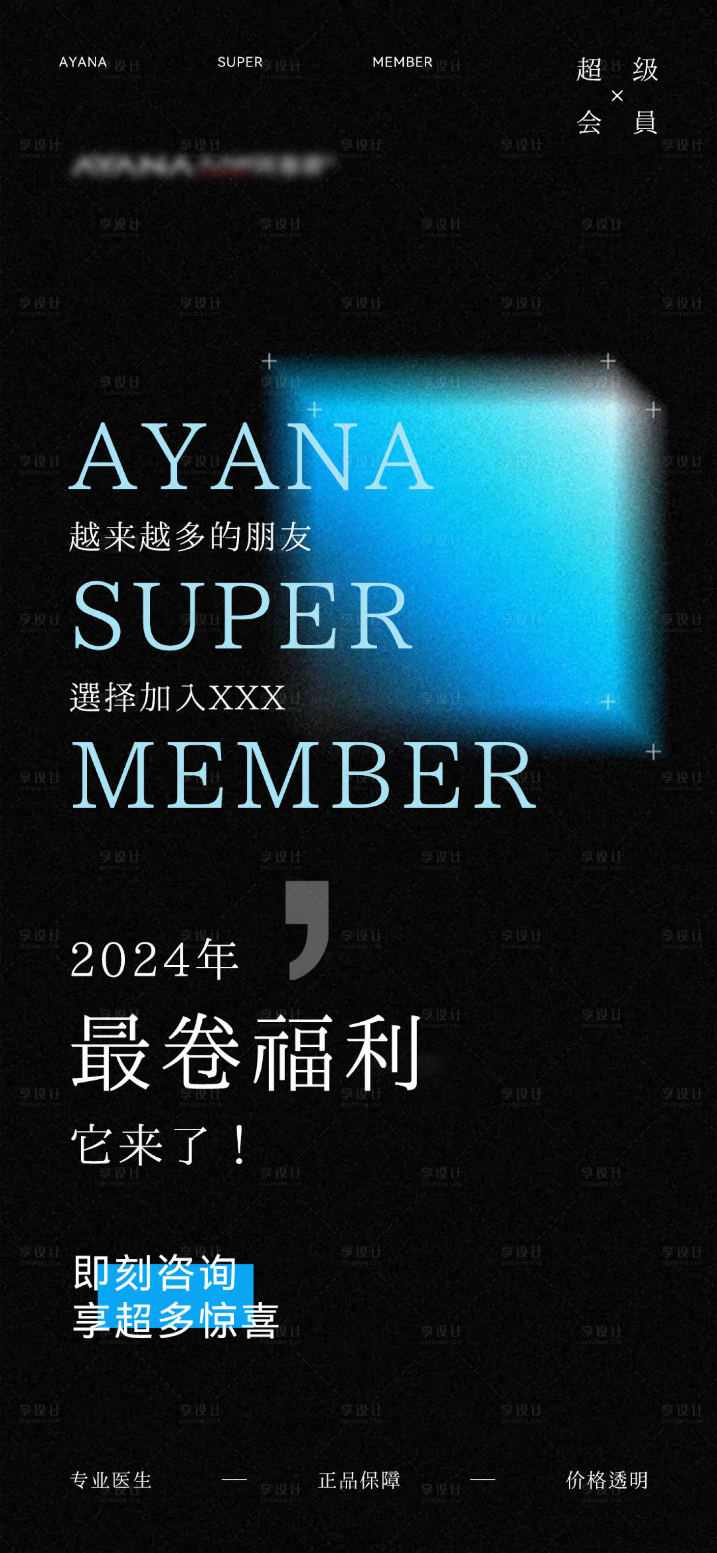 源文件下载【享设计】搜索编号：22020024051351516【会员海报 】