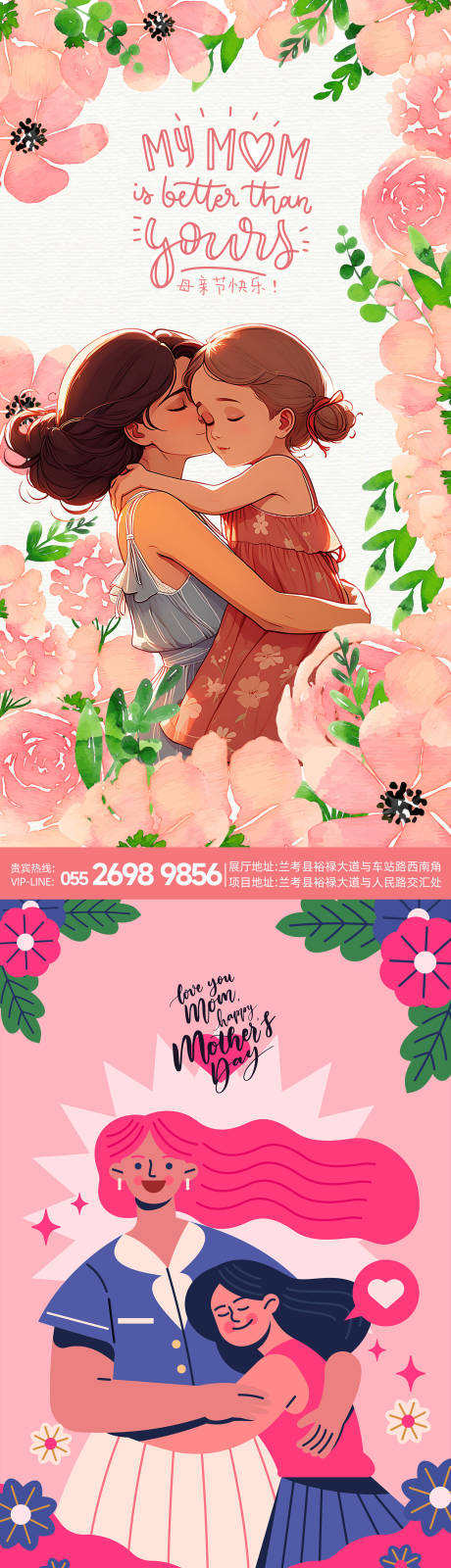 源文件下载【母亲节海报】编号：96870023696959747