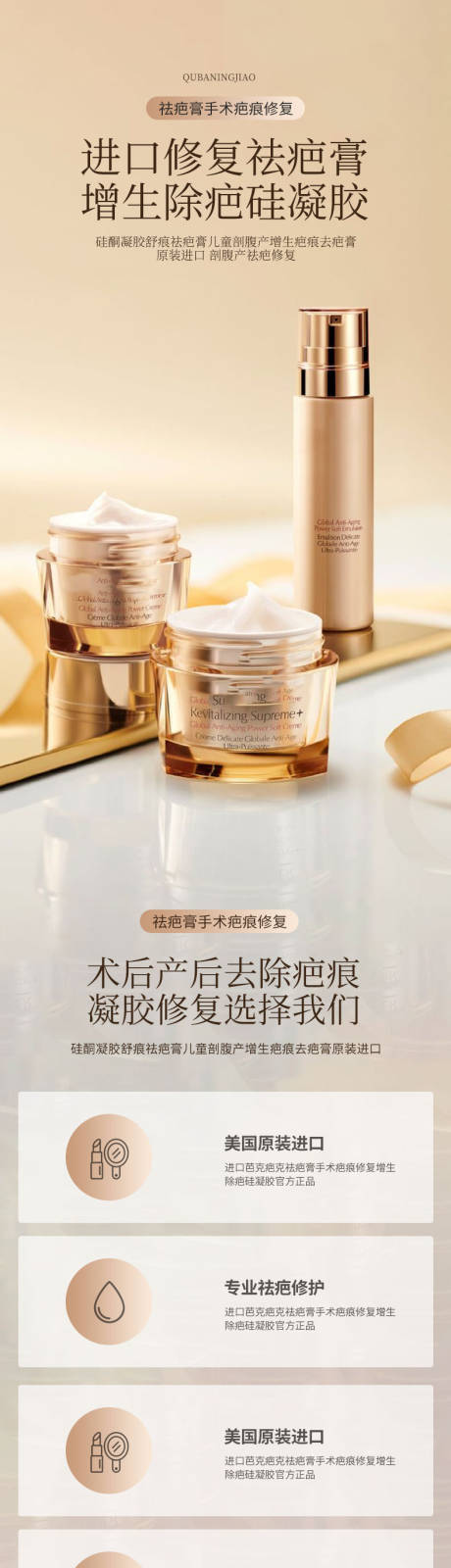 简约大气美妆个护医美电商详情页
