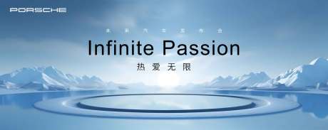 源文件下载【品牌发布会主视觉】编号：98440024022212375