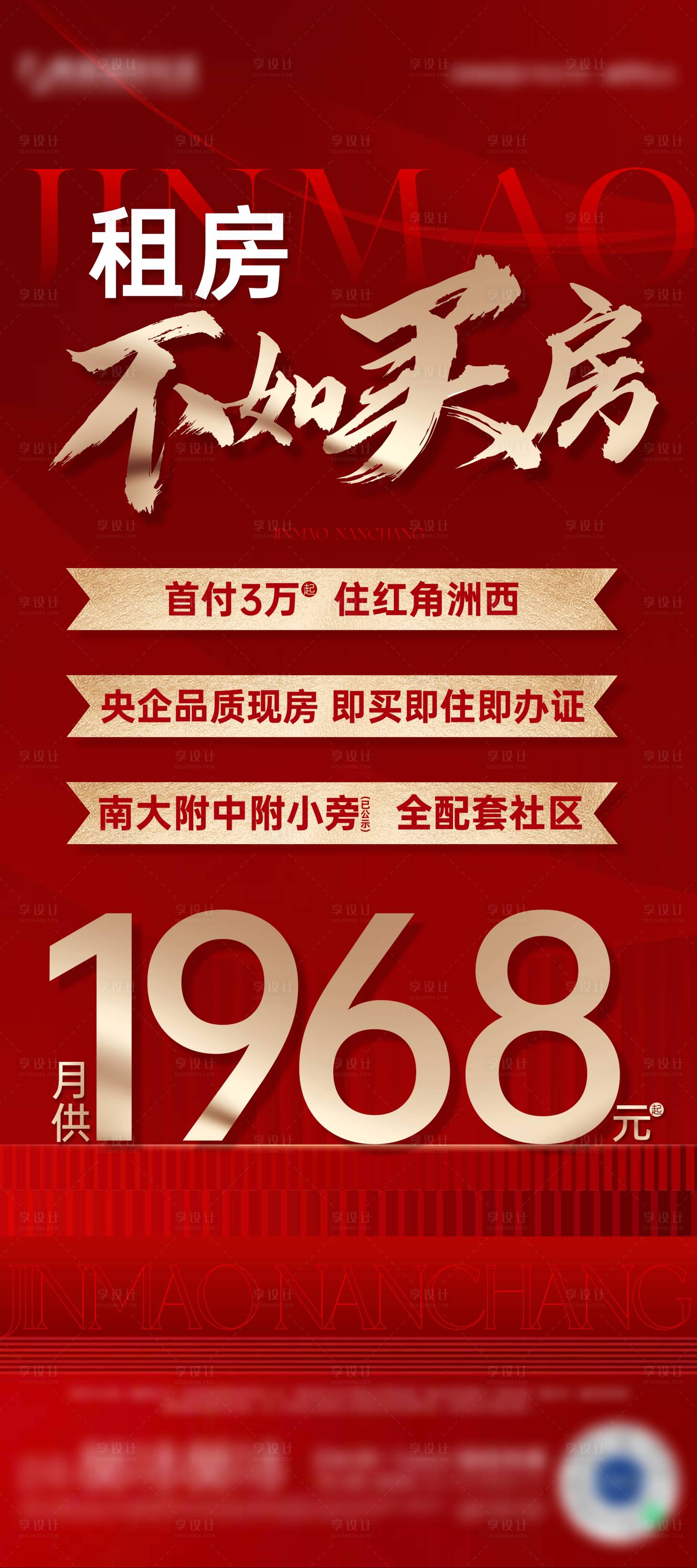 源文件下載【享設計】搜索編號：41350023926691880【熱銷政策展架】