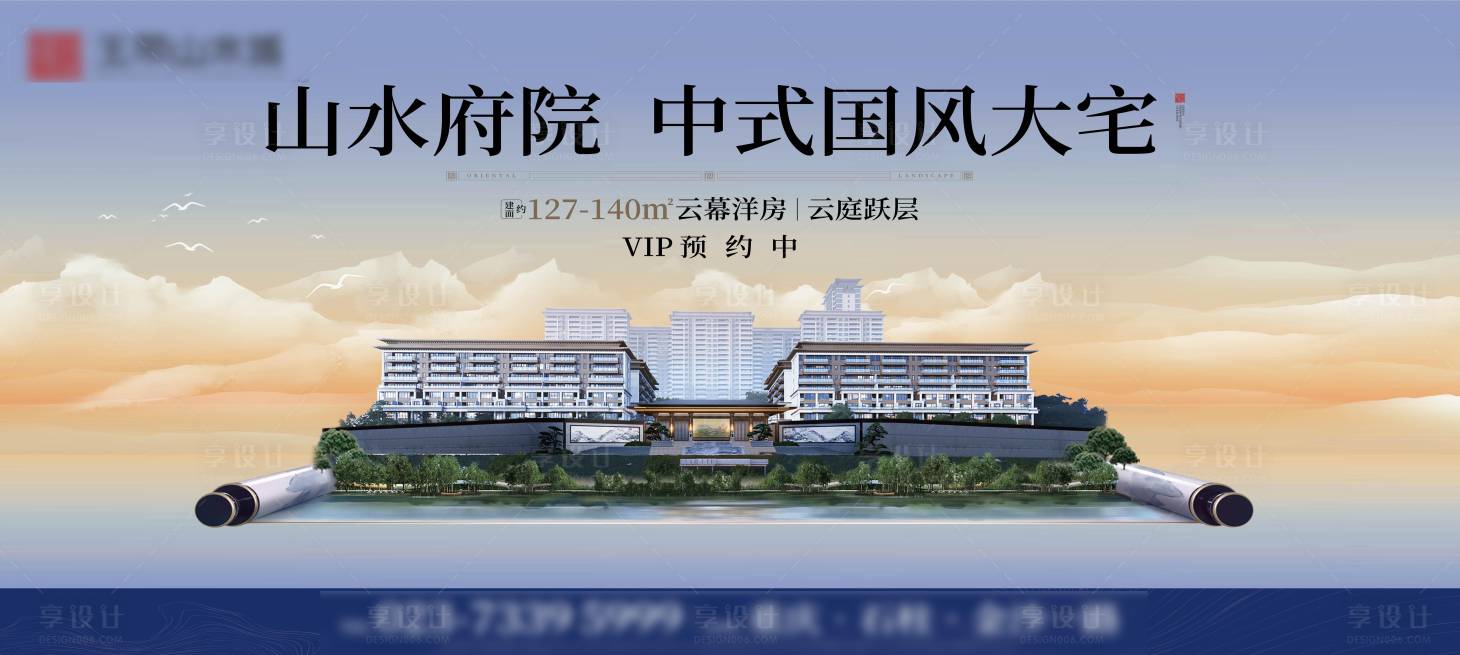 源文件下载【享设计】搜索编号：26800023857658490【中式洋房卷轴主画面】