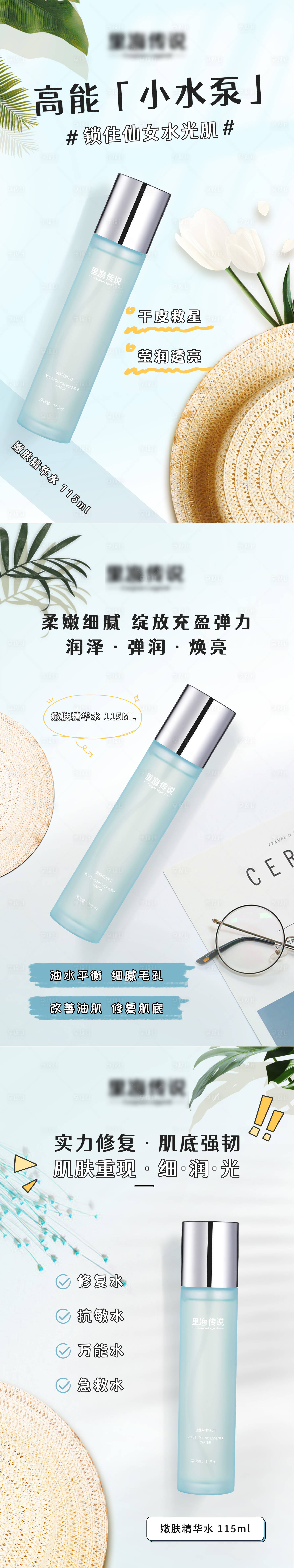 源文件下載【享設(shè)計】搜索編號：36730023909434866【高級護膚產(chǎn)品系列海報】