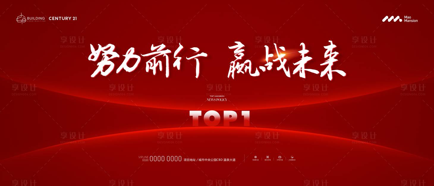 源文件下載【享設計】搜索編號：29620023791507359【企業(yè)會議活動背景板】